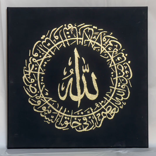 "Allah" Black/Gold
