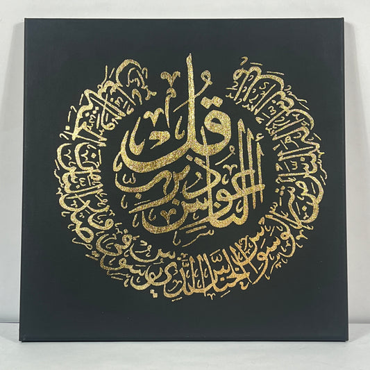 Surah Nas - Black/Gold